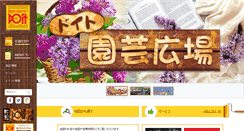 Desktop Screenshot of doit.co.jp
