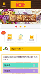 Mobile Screenshot of doit.co.jp