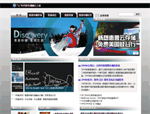 Tablet Screenshot of hpdiscovery.doit.com.cn