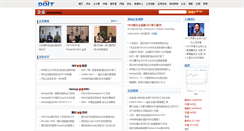 Desktop Screenshot of company.doit.com.cn